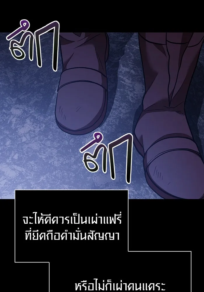 เอาชีวิตรอดในเกมฉบับคนเถื่อน ตอนที่ 6 รูปที่ 208