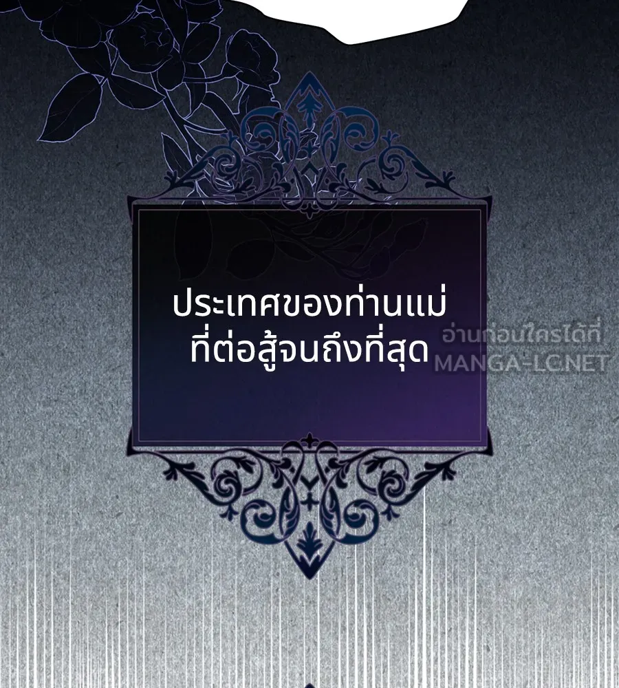 ทางหลุดพ้นของนักบุญลวง ตอนที่ 18 รูปที่ 42