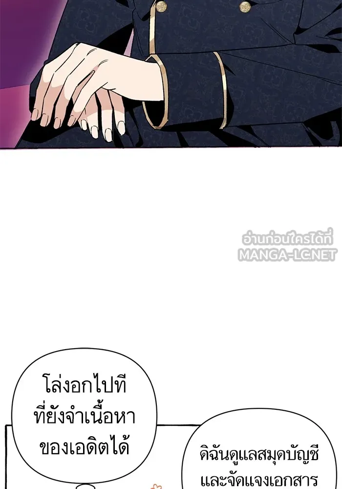 นึกว่าเป็นอิเซไคธรรมดา ตอนที่ 4 รูปที่ 63