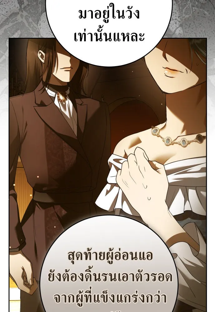 ชิงชีวิตพลิกลิขิตชะตา ตอนที่ 242. นกต่อ(2) รูปที่ 86
