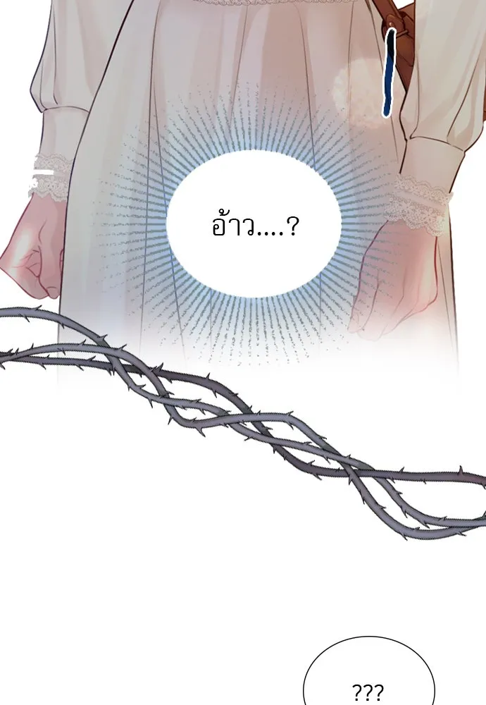 ถ้าไม่ร้อง ก็จงอ้อนวอนซะ ตอนที่ 41 รูปที่ 121