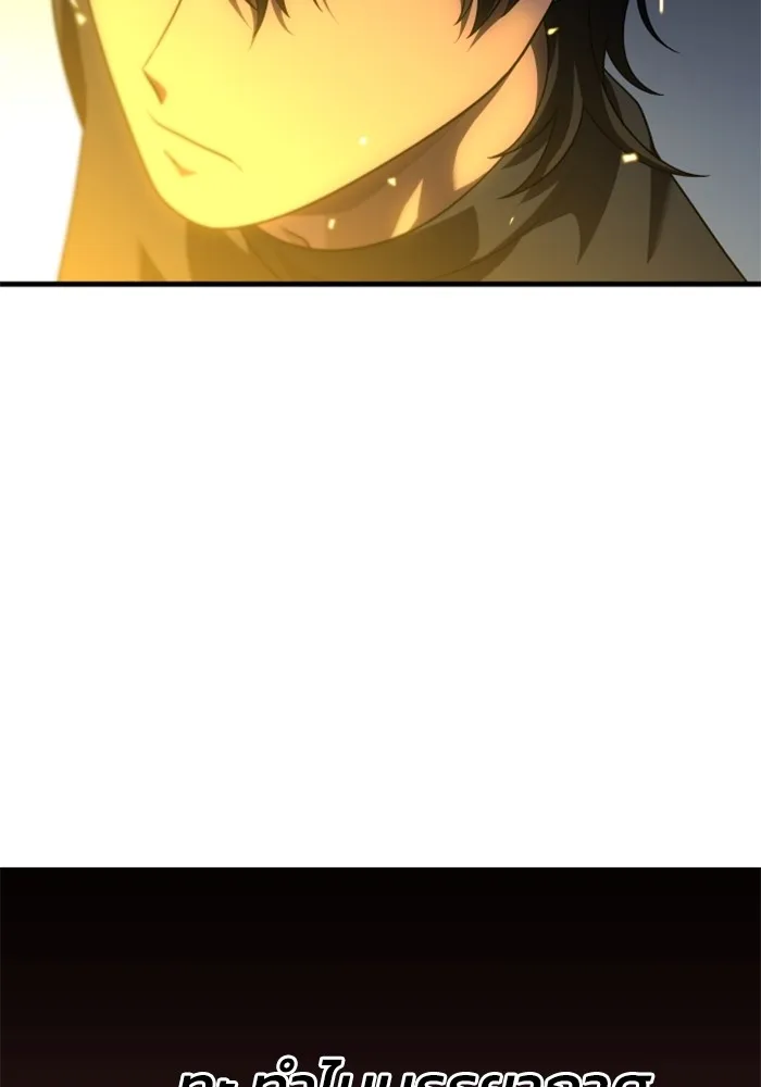 อดีตบอสหอคอย ตอนที่ 47 รูปที่ 118