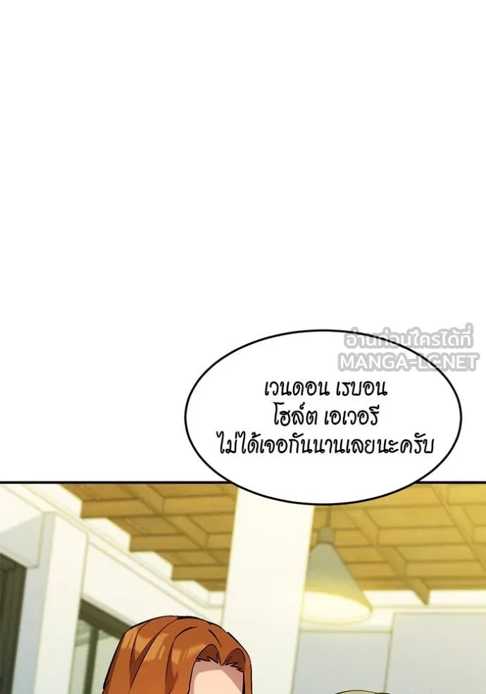 แยกร่าง ล่าอัตโนมัติ ตอนที่ 176 รูปที่ 106