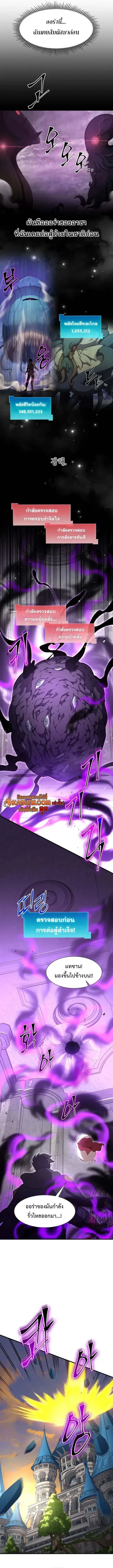 Level Up with Skills เลเวลอ_ปด_วยสก_ลข_นเทพ ตอนที่ ตอนที่ 121 รูปที่ 6