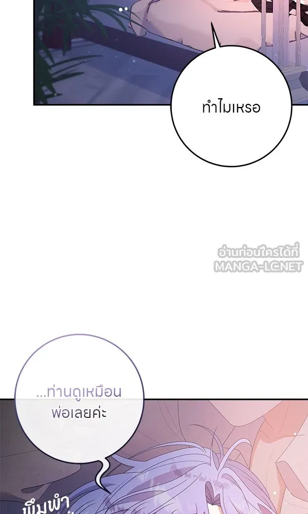 ครอบครัวผิดแผน ตอนที่ 38 รูปที่ 63