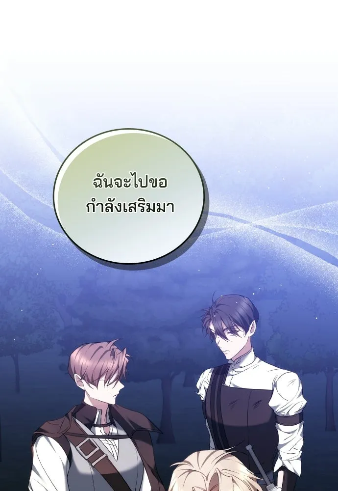 เหตุผลที่นางร้ายจับดาบ ตอนที่ 10 รูปที่ 56