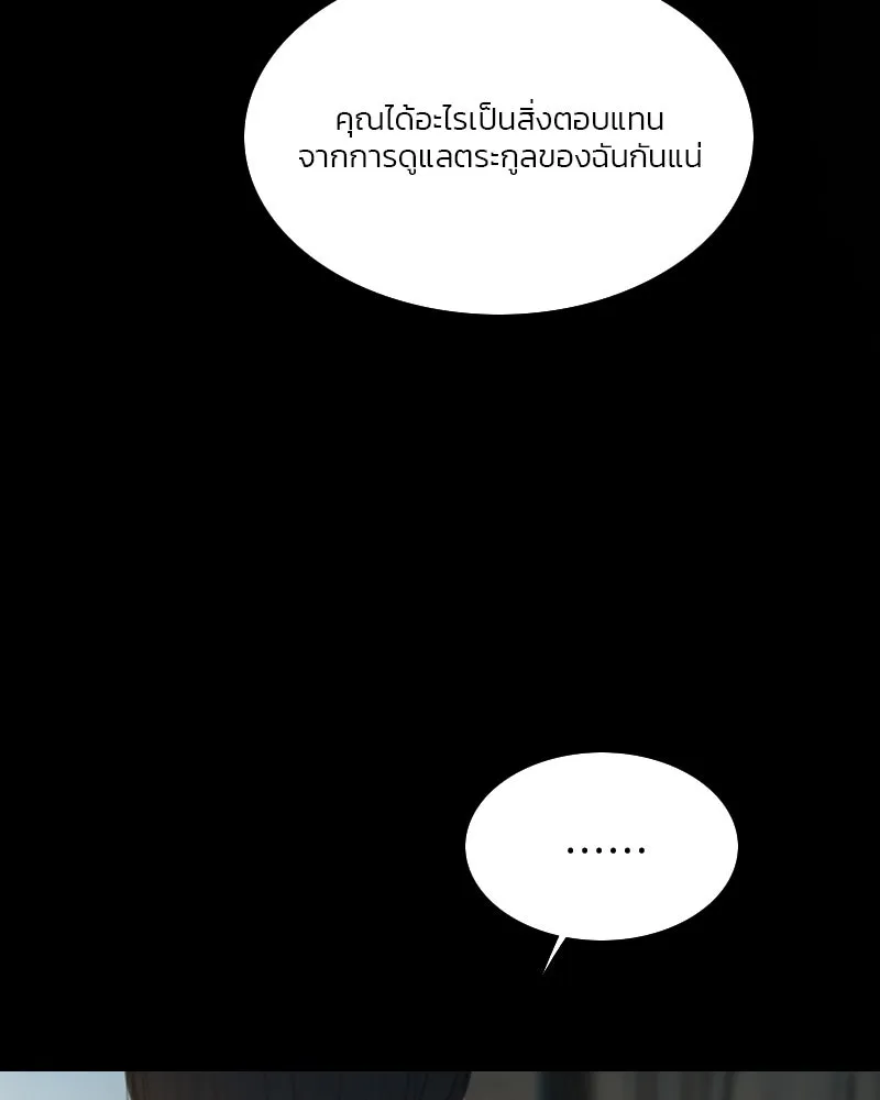 เซเรน่า ตอนที่ 13 รูปที่ 82