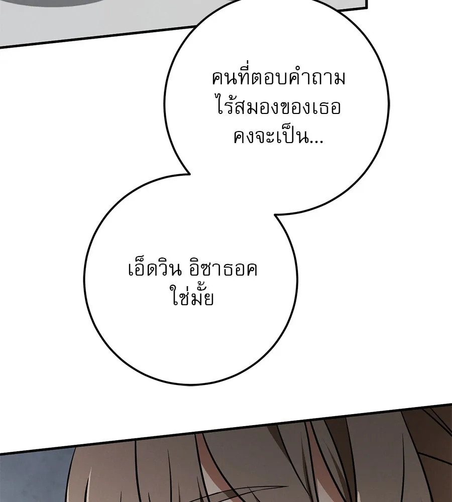 เรือนจำรัก ตอนที่ 17 รูปที่ 109