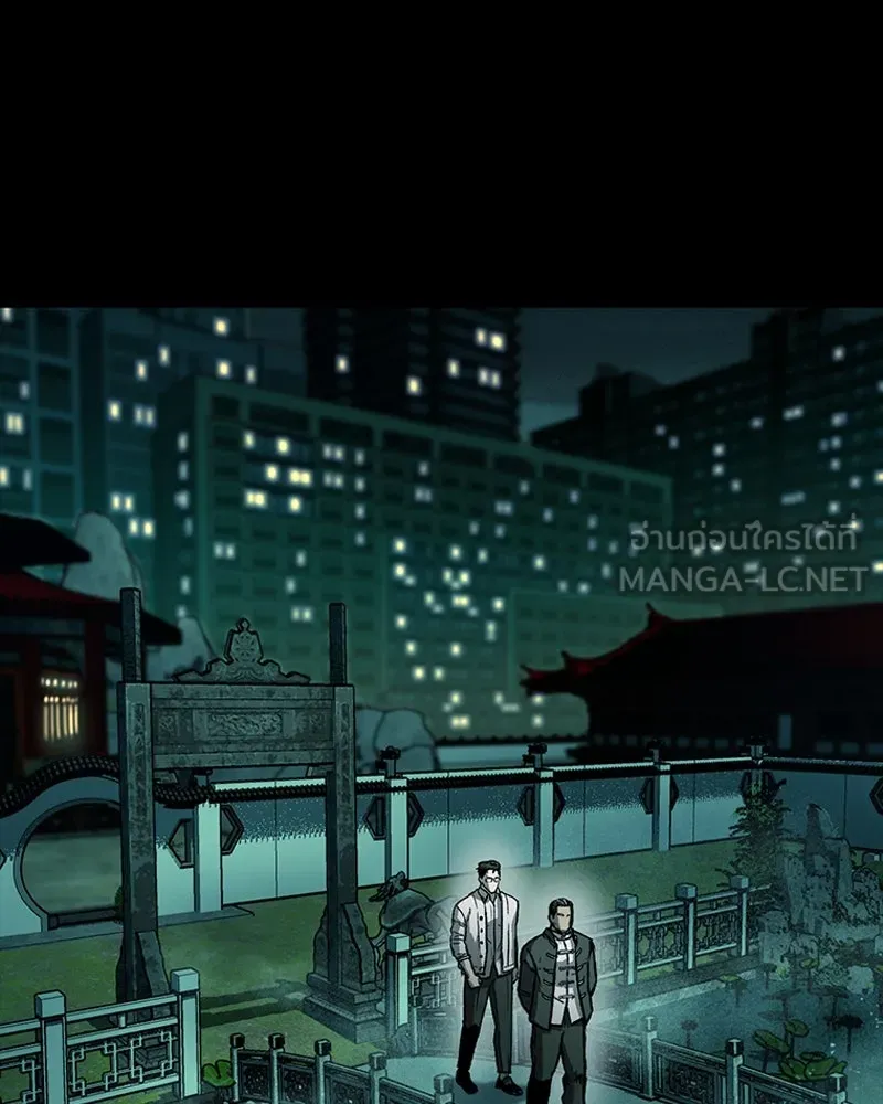 เกาลูน  ซาโรกา ตอนที่ 20 รูปที่ 117