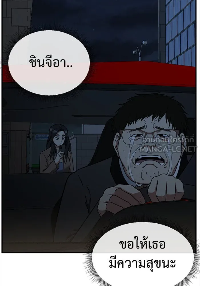 ช่วยเปลี่ยนฉันที ตอนที่ 59. ยอมินซอ 9 รูปที่ 87