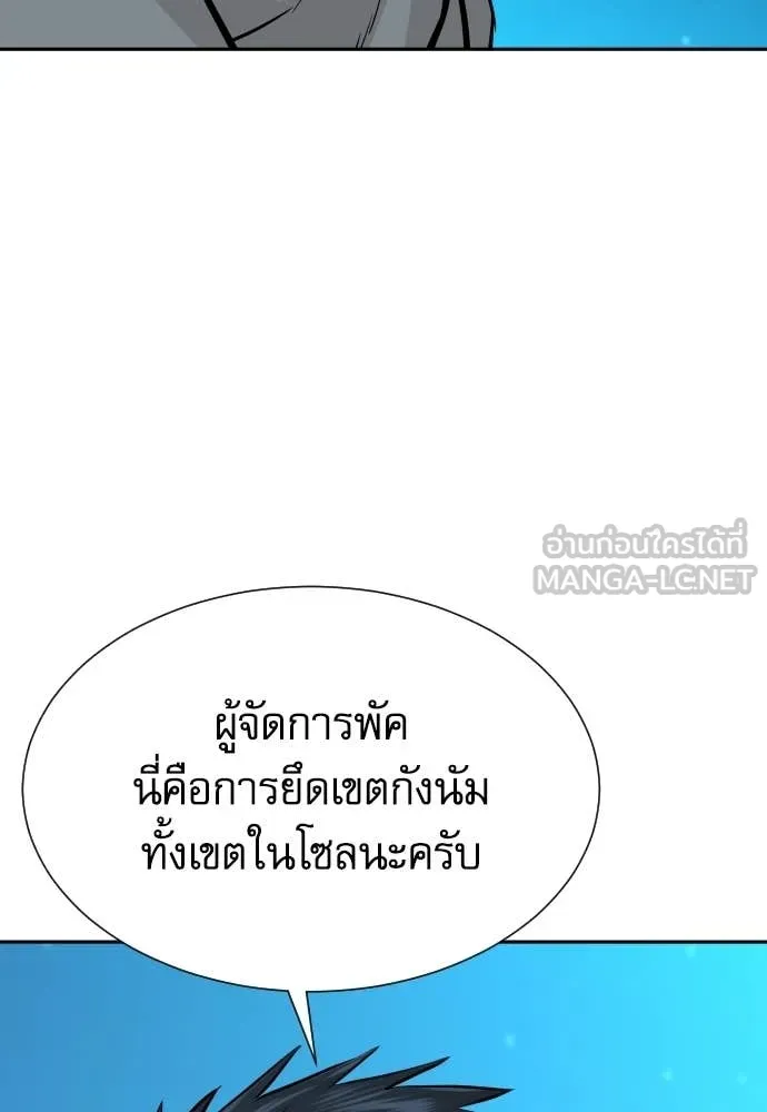 หลานอัจฉริยะ ตอนที่ 70 รูปที่ 53