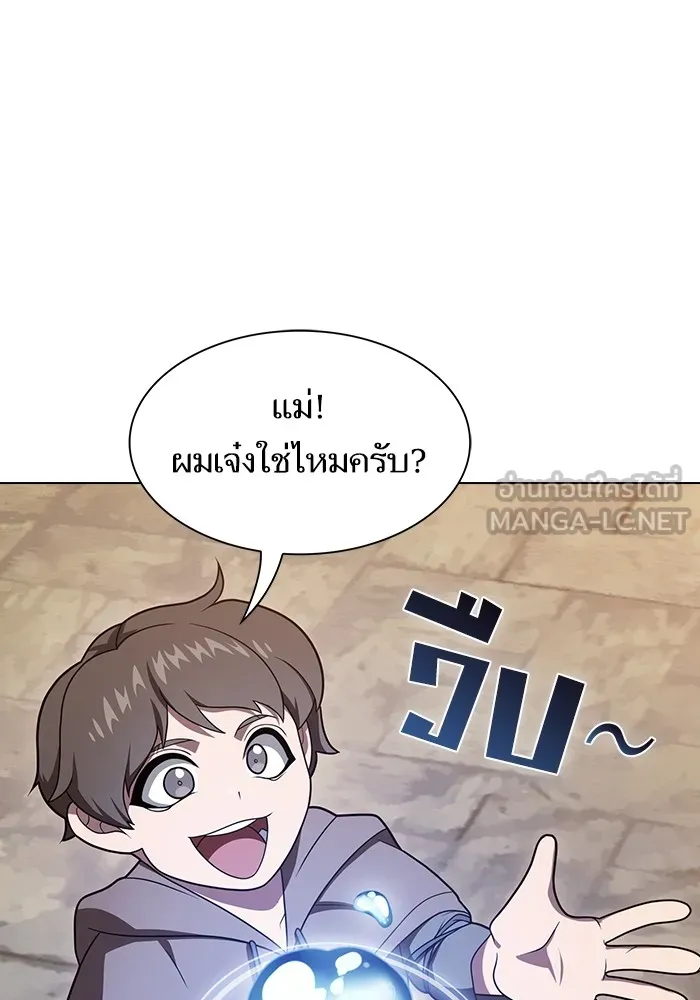 ผู้เล่นขั้นเทพแห่งหอคอยฝึกสอน ตอนที่ 216 รูปที่ 138