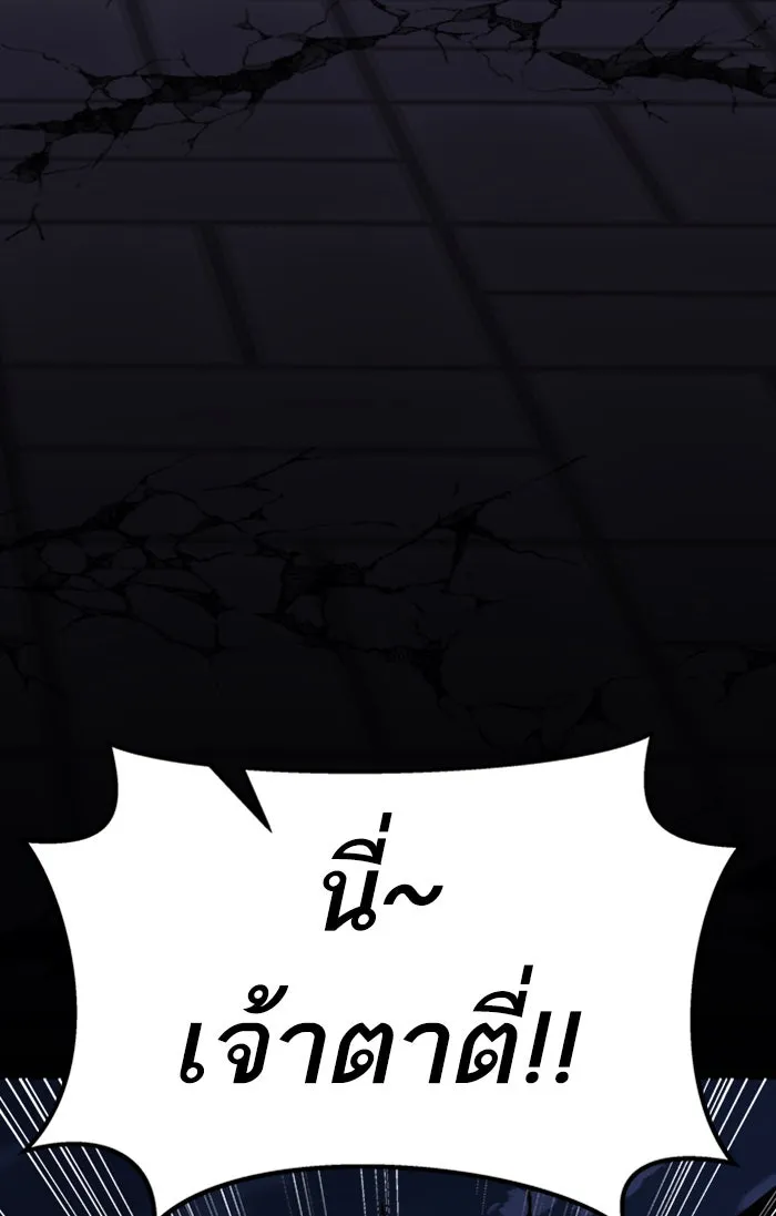 ยอดคนเลเวลทะลุ ตอนที่ 73 ศึกล้อมโซล (9) รูปที่ 97