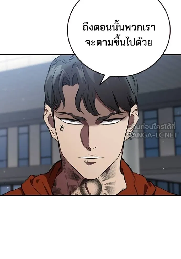 มหาสงครามคนแกร่ง ตอนที่ 37 รูปที่ 64