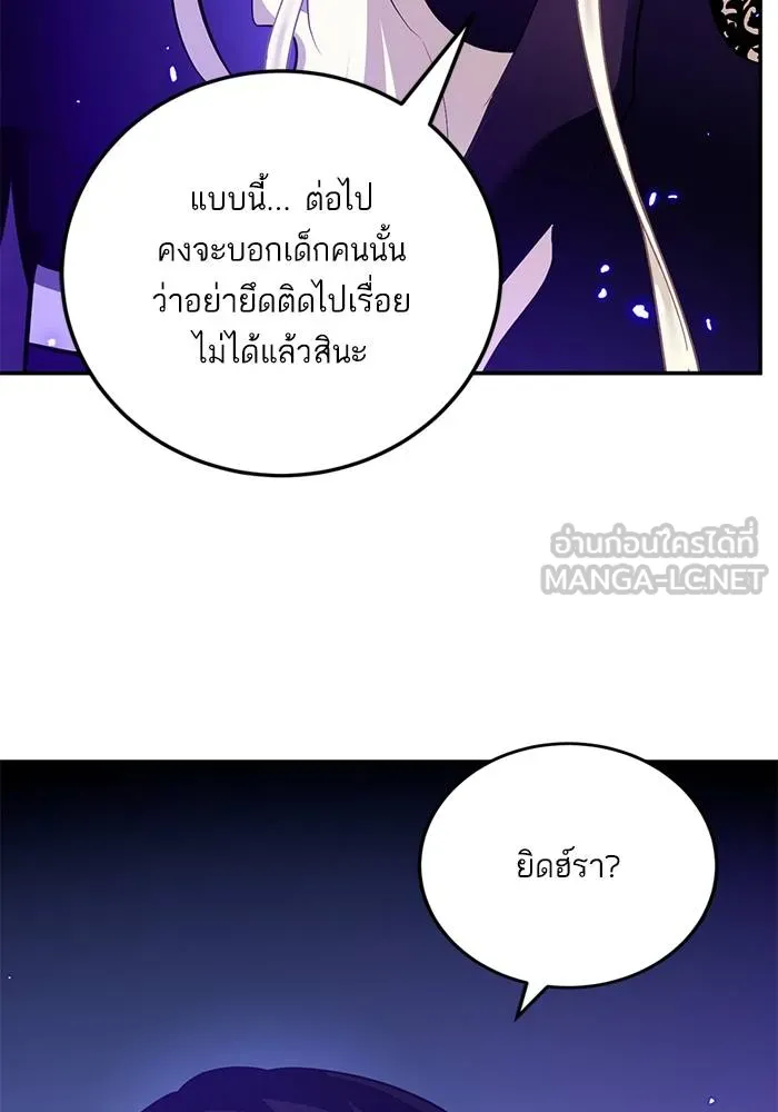 Return to Player ตอนที่ 164 รูปที่ 33