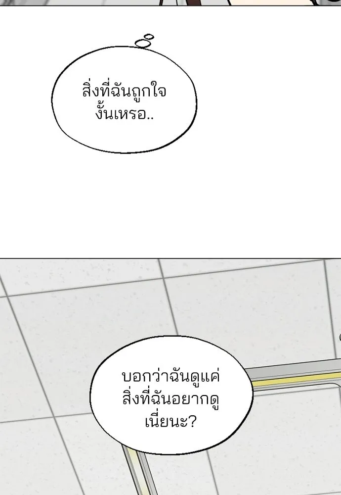 สวยเองนักเลงพอ ตอนที่ 62 รูปที่ 76
