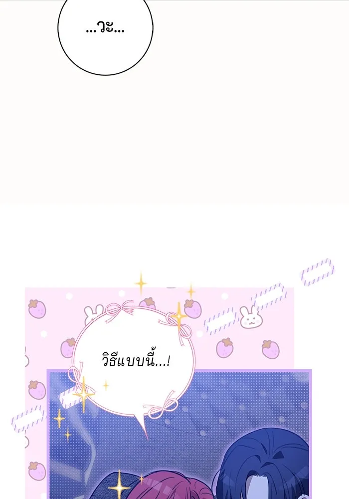 ขอวิธีส่งสามีลงนรก ตอนที่ 6 รูปที่ 20