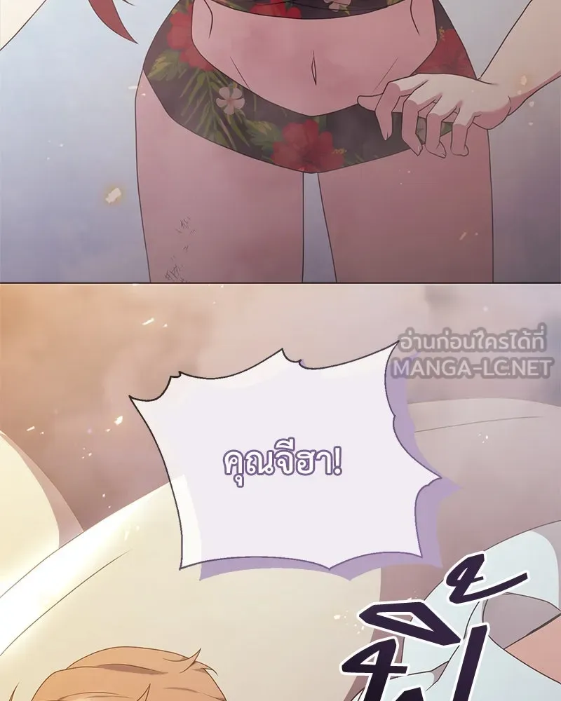 คนสวนโลกฮันเตอร์ ตอนที่ 42 รูปที่ 135