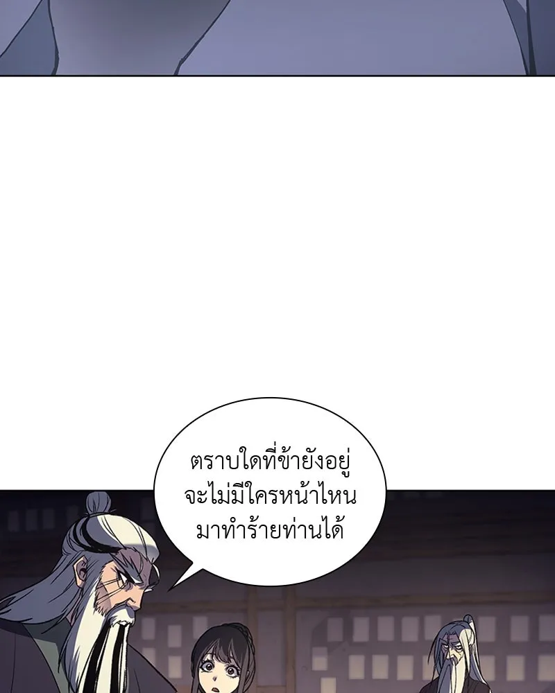 เกิดอีกทีเป็นว่าที่ประมุขลัทธิมาร ตอนที่ 16 รูปที่ 28