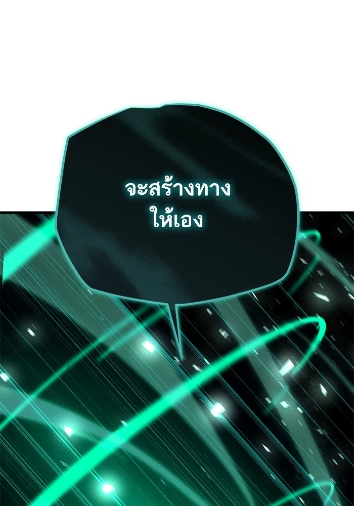 เริ่มเกมพร้อม 13 คุณสมบัติลับ ตอนที่ 21 รูปที่ 88