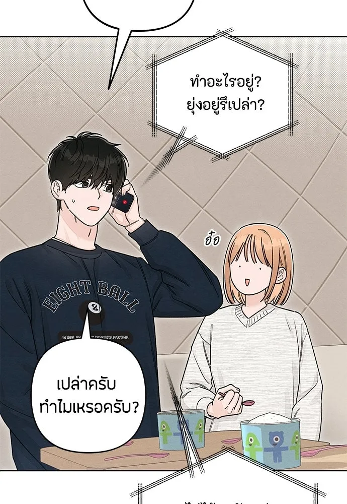 เป็นวัยรุ่นมันเหนื่อย ตอนที่ 102 รูปที่ 59