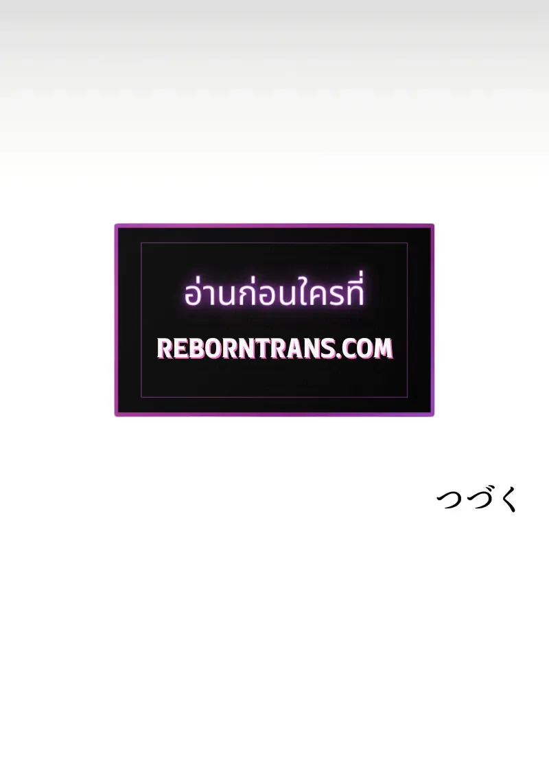 Necromancer_s Evolutionary Traits ตอนที่ ตอนที่ 95 รูปที่ 126