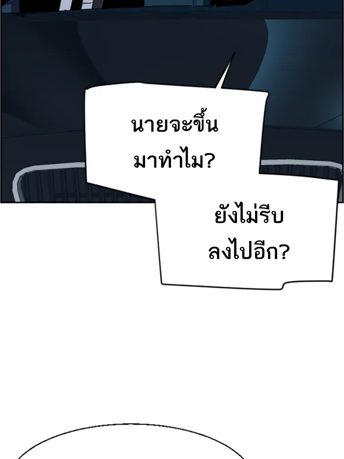 พี่ชายสายบอดี้การ์ด ตอนที่ 46 รูปที่ 77