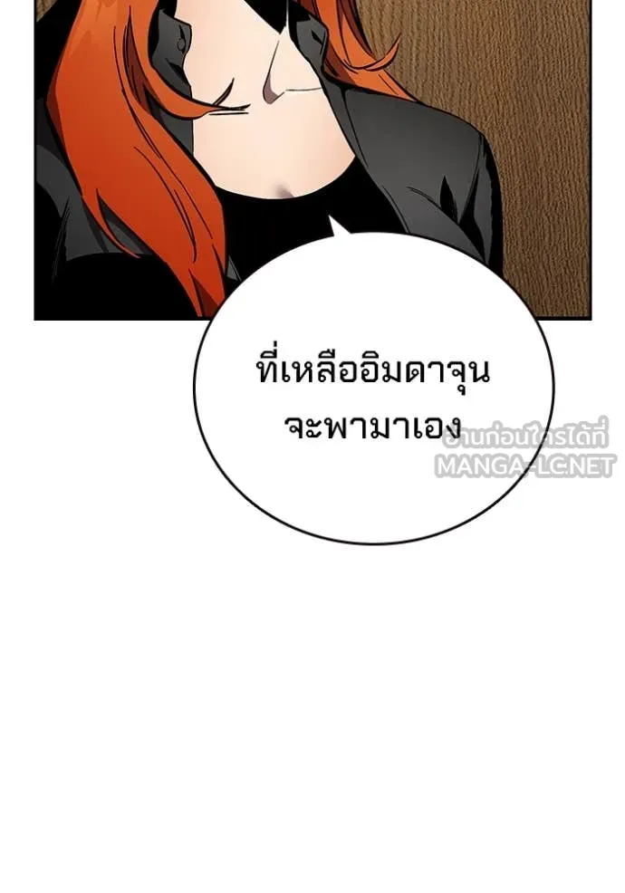 มหาสงครามคนแกร่ง ตอนที่ 54 รูปที่ 30