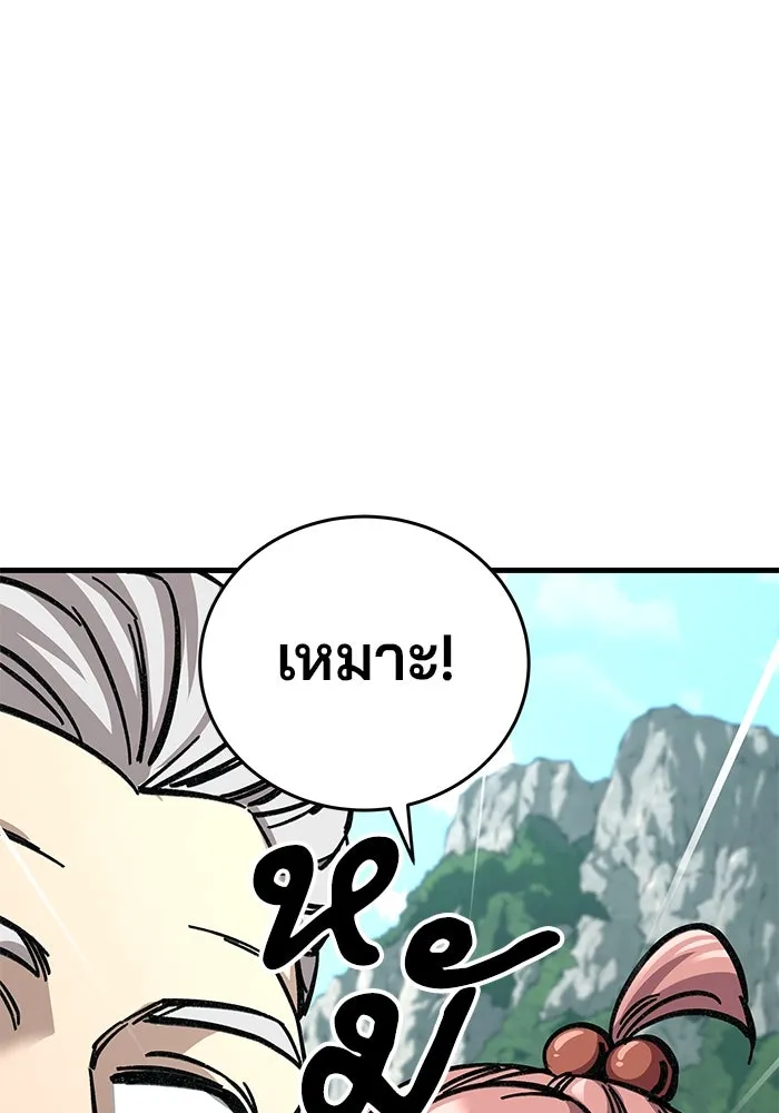 คุณปู่จอมยุทธกับหลานสาวสุดแกร่ง ตอนที่ 9 รูปที่ 193