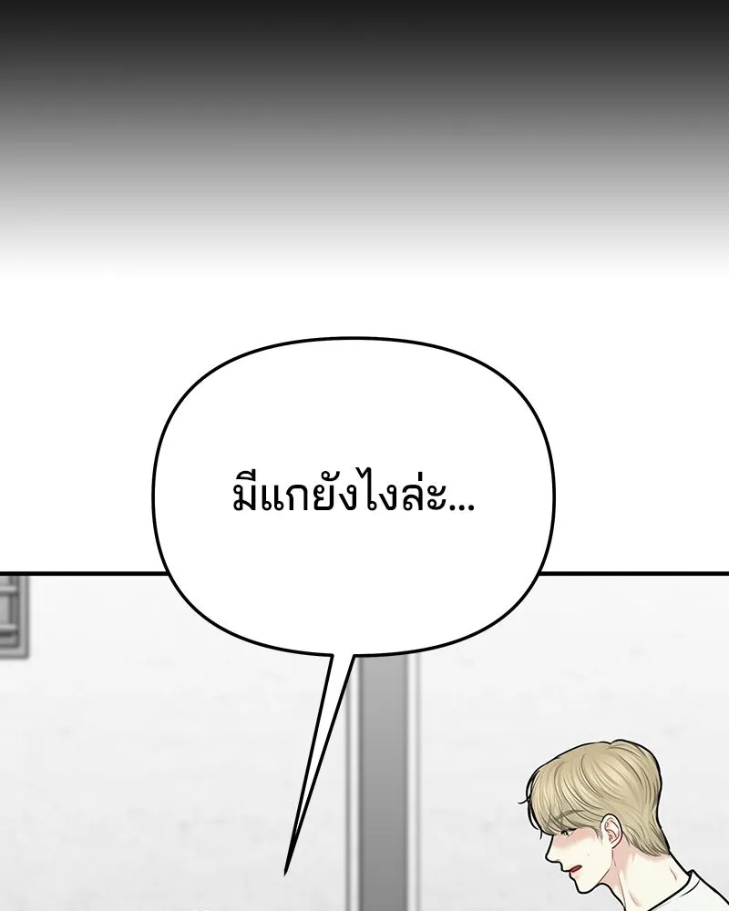 จ้า แม่คนสวย ตอนที่ 45 รูปที่ 112