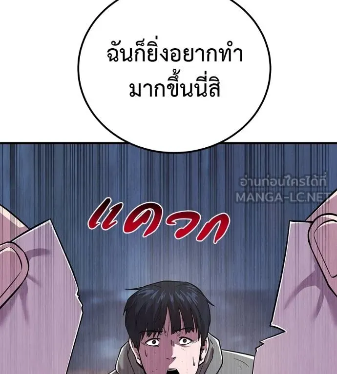 เรียกฉันว่าพระเจ้า ตอนที่ 8 รูปที่ 189