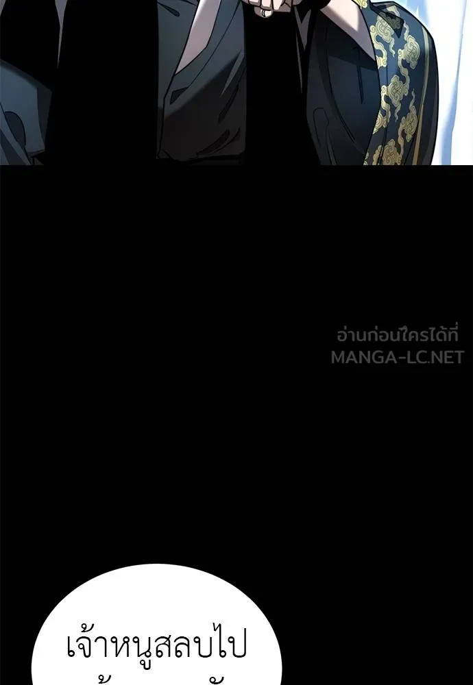 ยมราชลงทัณฑ์ ตอนที่ 72 รูปที่ 21