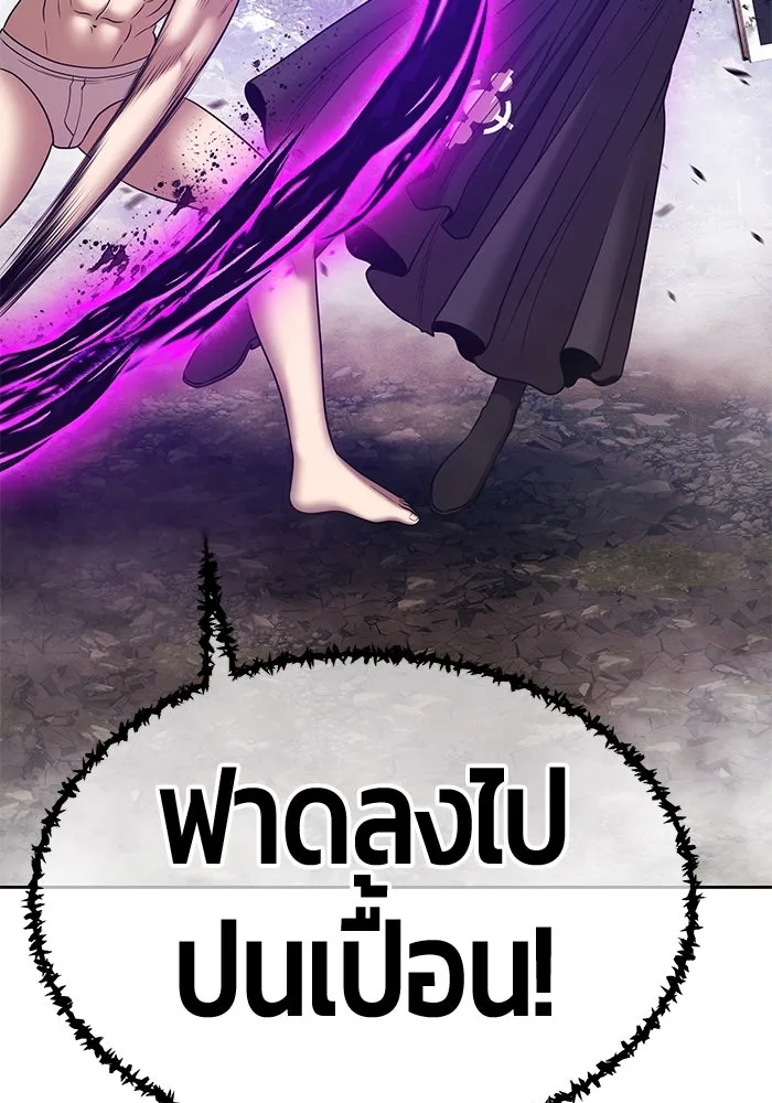 +99 ท่อนไม้พร้อมบวก ตอนที่ 17 ผู้เล่นปนเปื้อน vs พีซ (6) รูปที่ 256