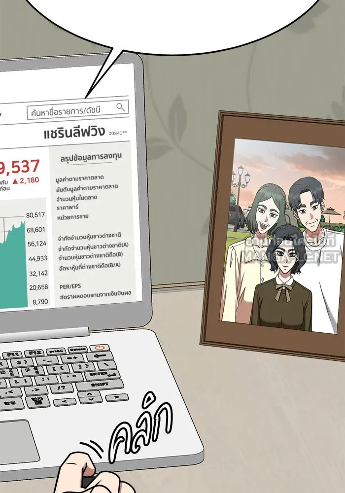 ช่วยเปลี่ยนฉันที ตอนที่ 233. ซีซัน 2 โจเยบิน 15 รูปที่ 117