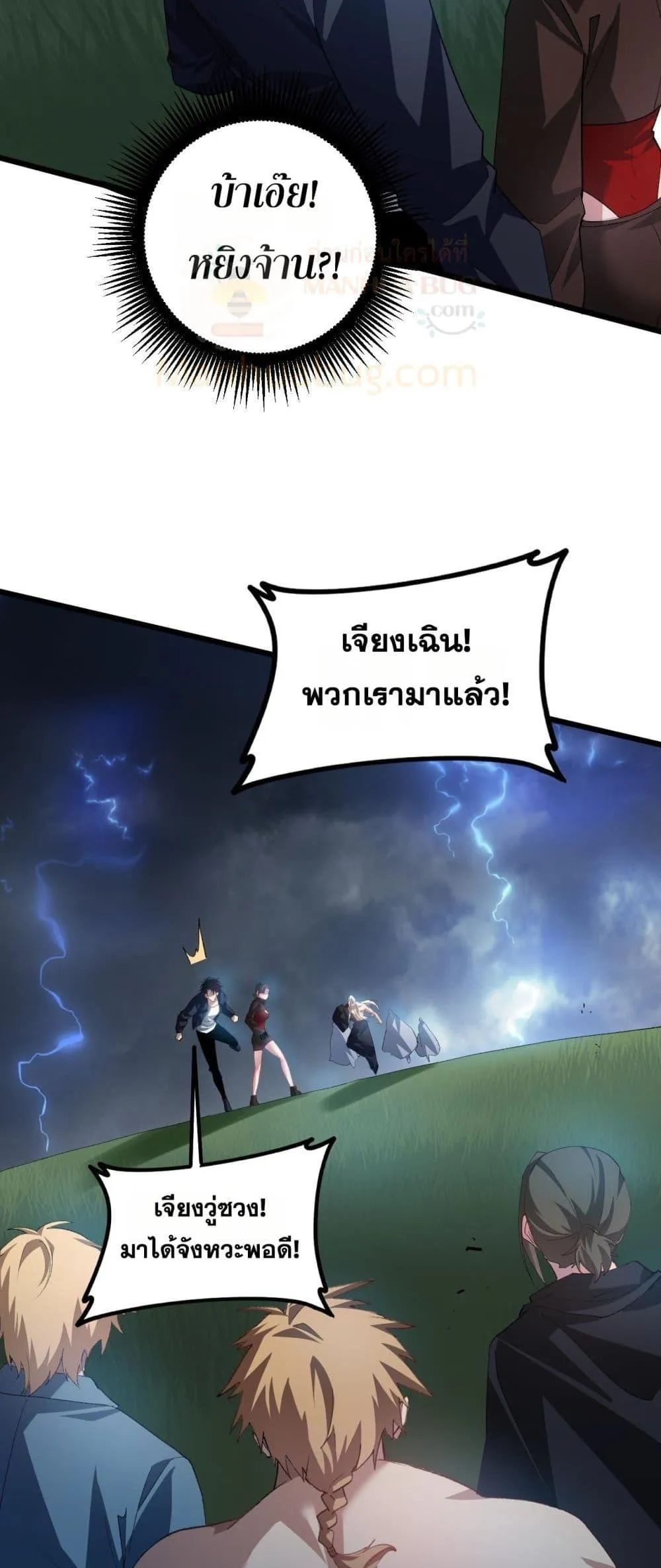 Overlord of Insects อาช_พระด_บเทพ เจ_าแห_งแมลงภ_ยพ_บ_ต_ ตอนที่ ตอนที่ 46 รูปที่ 36