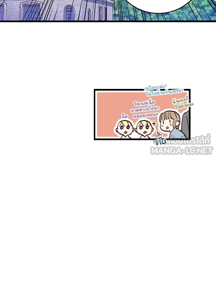 Bring the Love ตอนที่ ตอนพิเศษ 1 รูปที่ 93