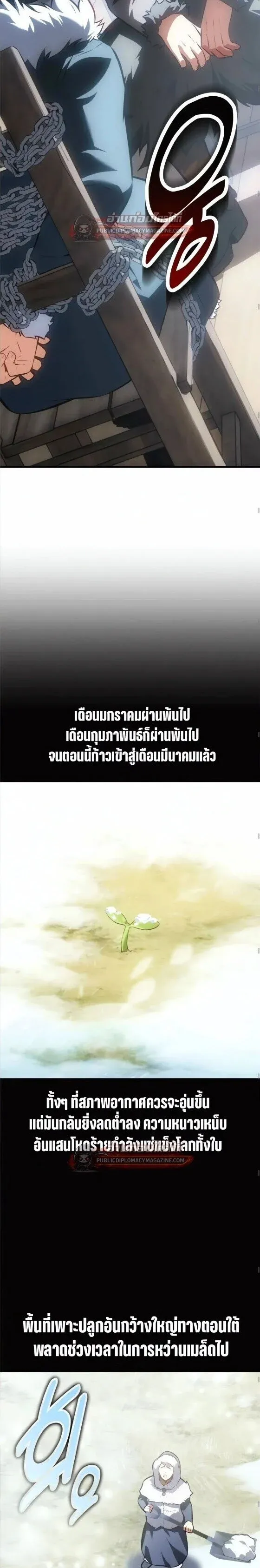I Killed an Academy Player เม_อผมอยากฆ_าเพลเยอร_ ตอนที่ ตอนที่ 123 รูปที่ 6