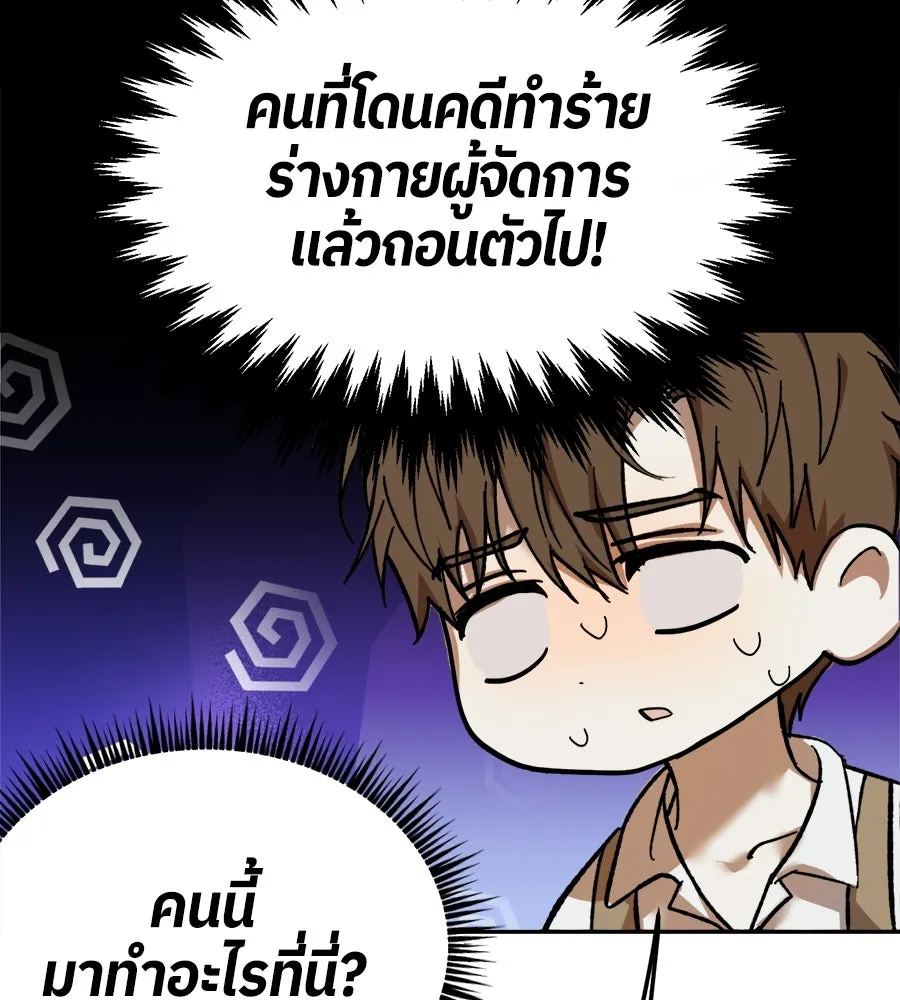 ย้อนเวลามาเป็นมักเน่ ตอนที่ 1 รูปที่ 134