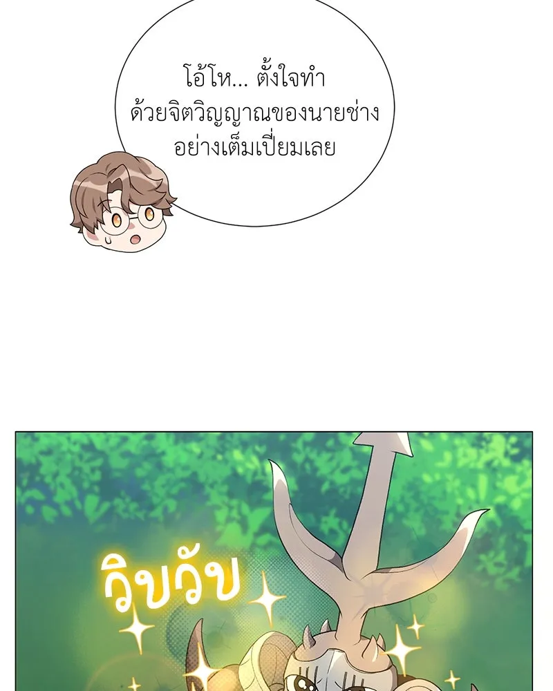 คนสวนโลกฮันเตอร์ ตอนที่ 55 รูปที่ 119