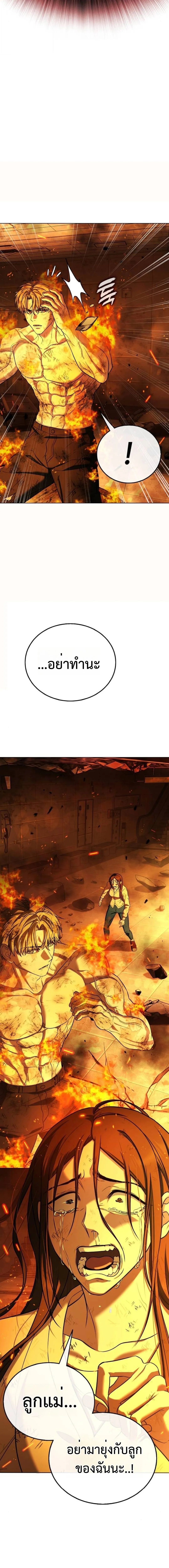 Zombie Papa ค_ณพ_อระห_ำพ_นธ_ซอมบ_ ตอนที่ ตอนที่ 8 รูปที่ 7