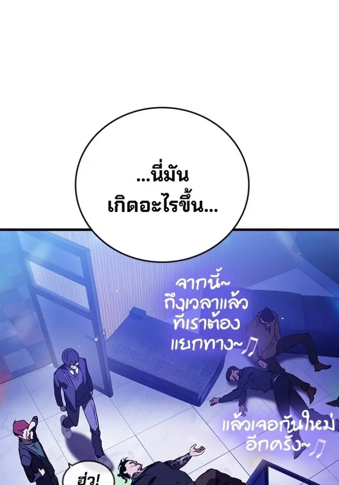 มหาสงครามคนแกร่ง ตอนที่ 13 รูปที่ 136