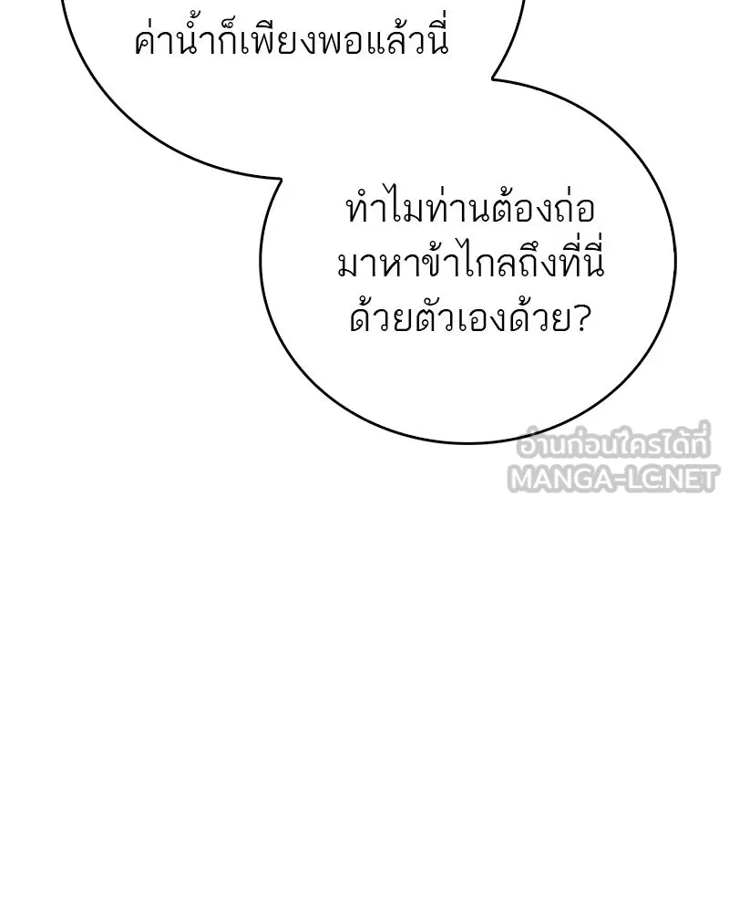สุดยอดเทรนเนอร์แห่งยุทธภพ ตอนที่ 35 การประลองที่ใกล้เคียงกับการต่อ รูปที่ 144