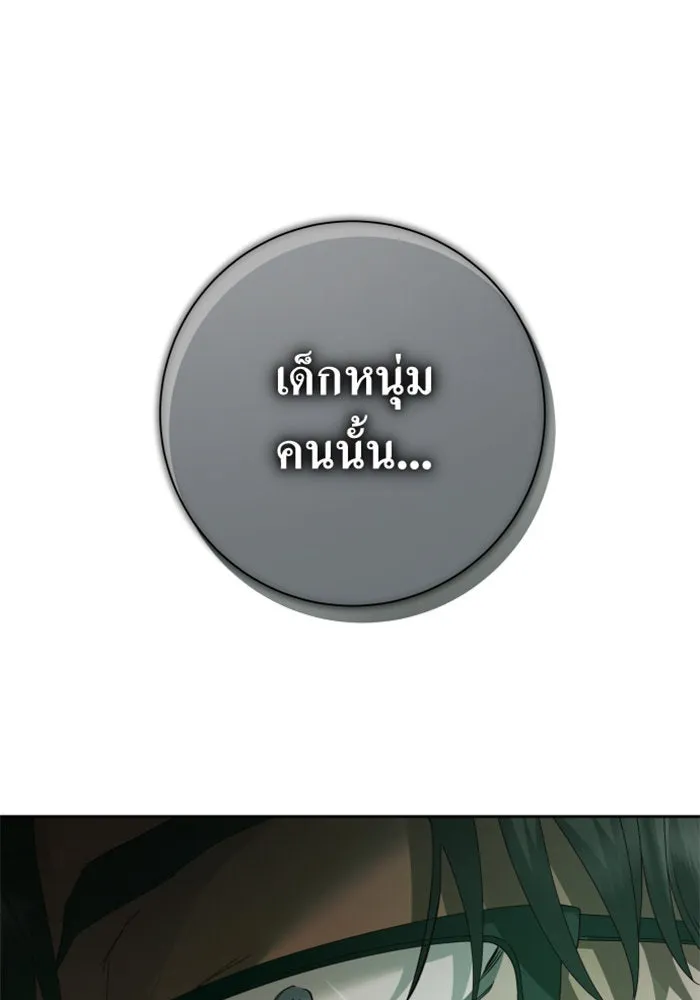 ชิงชีวิตพลิกลิขิตชะตา ตอนที่ 141. หลับให้สบาย มีความสุขมากครับ รูปที่ 10