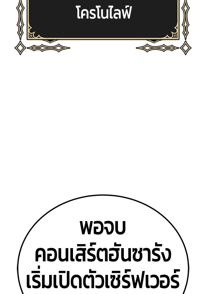 +99 ท่อนไม้พร้อมบวก ตอนที่ 1 ล็อกอิน (1) รูปที่ 61