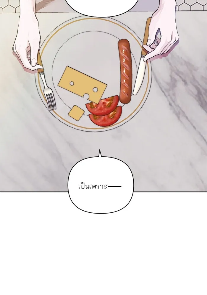 เปย์นี้เพื่อนาย My Sugar Baby ตอนที่ 6 มีผู้ชายเป็นเสี่ยเลี้ยง รูปที่ 52