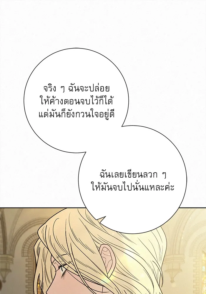 ปฏิบัติการรักวุ่นหัวใจ ตอนที่ 84 รูปที่ 82