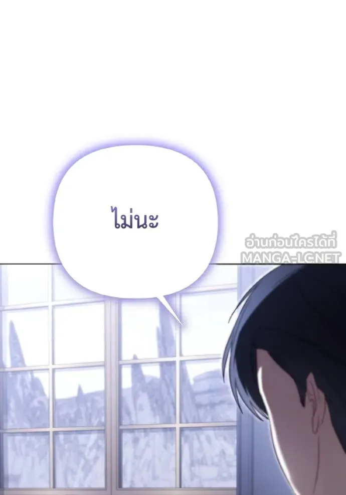 ราชินีจอมมาร ตอนที่ 47 รูปที่ 75