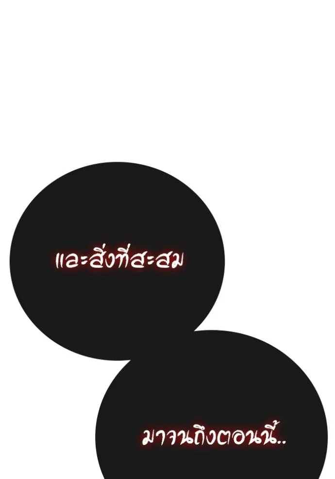 reality quest ตอนที่ 133 รูปที่ 68