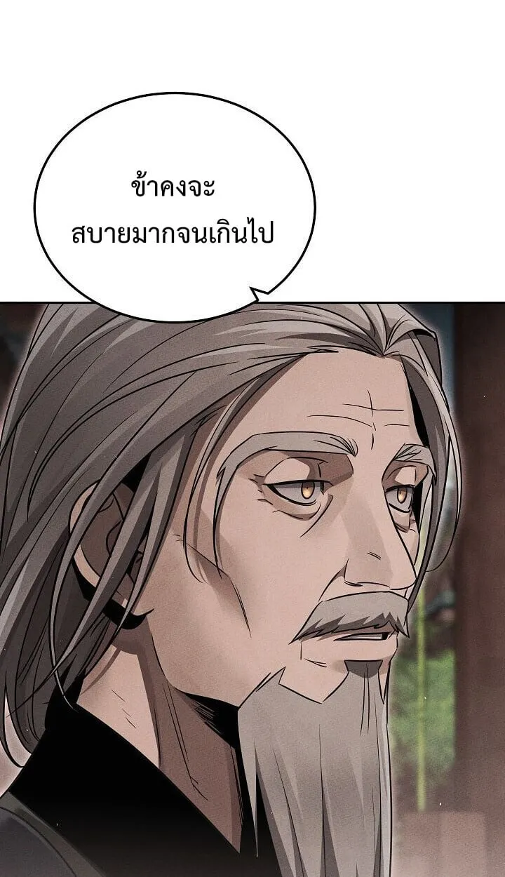 The Divine Demon_s Grand Ascension เส_นทางชำระแค_นส_เทวมารผ_พ_ช_ตสวรรค_ ตอนที่ ตอนที่ 30 รูปที่ 49