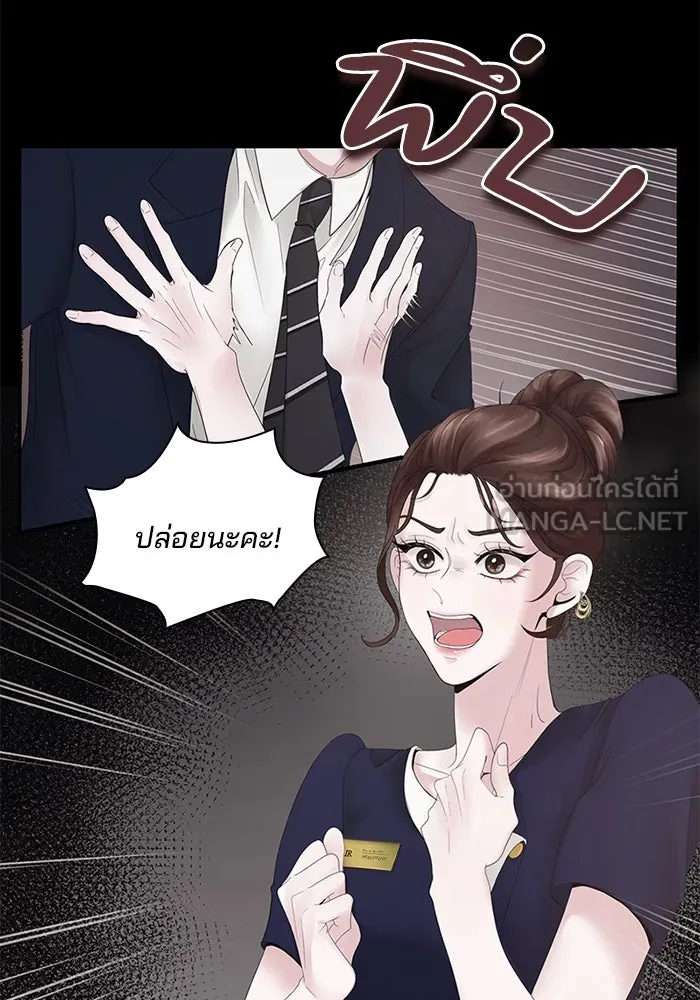 สามีที่ไม่ได้ขอ ตอนที่ 2 รูปที่ 12